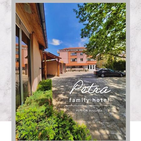 Petra Hotel Petrich  ภายนอก รูปภาพ