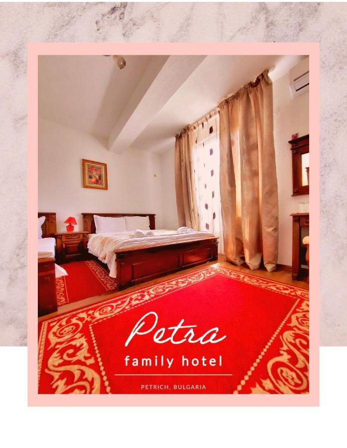 Petra Hotel Petrich  ภายนอก รูปภาพ