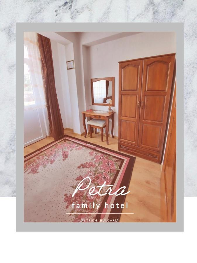 Petra Hotel Petrich  ภายนอก รูปภาพ